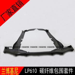 改装 LP610 DMC碳纤前唇后唇尾唇侧裙包围 HURACAN 适用于兰博基尼