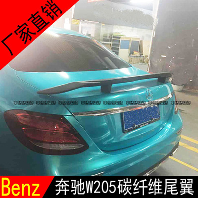 奔驰C级W205 C180L C200L C260L C300L改装碳纤尾翼 定风翼扰流翼