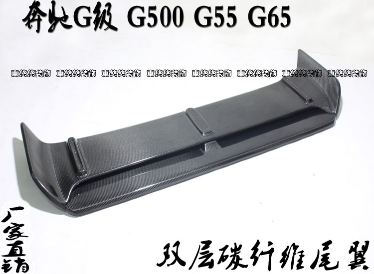 适用于奔驰G级W463碳纤维尾翼G500 G55 G65改装双层定风翼车顶翼