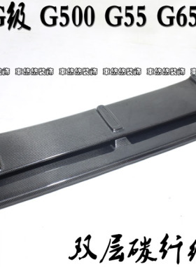 适用于奔驰G级W463碳纤维尾翼G500 G55 G65改装双层定风翼车顶翼