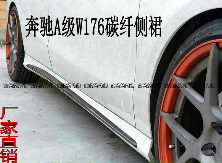 奔驰A级W176 A45 AMG改装REVOZPORT碳纤维侧裙装饰条裙边包围