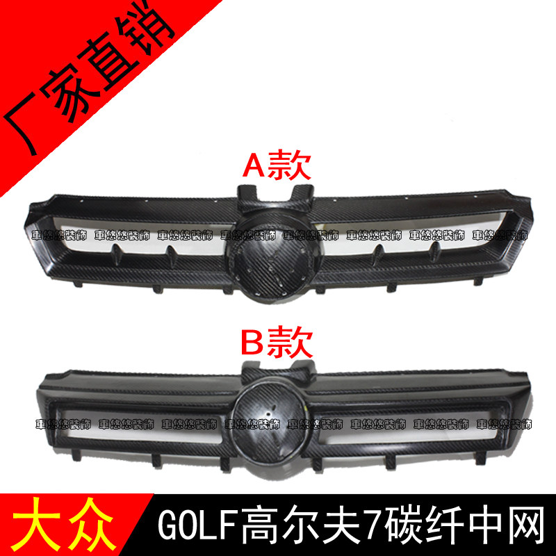 适用于大众高尔夫7碳纤维中网改装GOLF 7鬼面罩高7前脸进气格栅