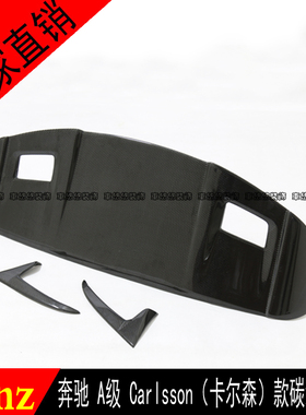 奔驰A级w176 A180A200A250A260A45改装Carlsson碳纤维尾翼 定风翼