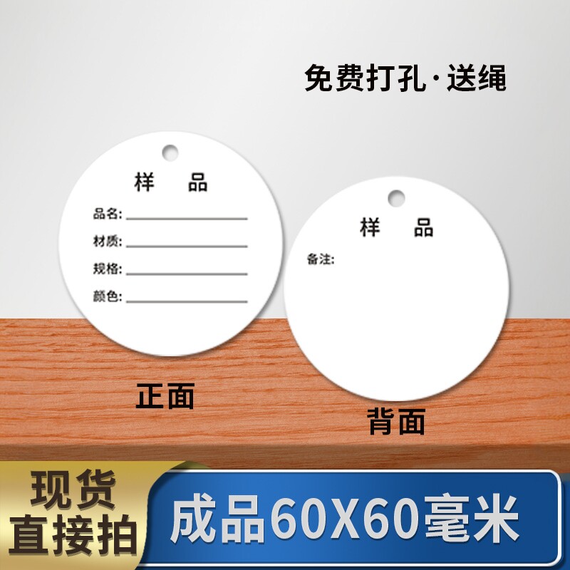 圆形样品卡吊牌定制样板标签卡牌定做吊卡挂卡面料留样标识卡定制