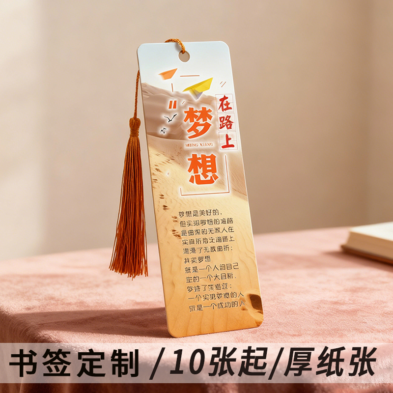 加厚书签定制卡片印刷送丝带