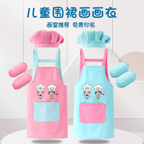 儿童画画罩衣幼儿园印制logo美术绘画围裙防水防脏厨师服三件套