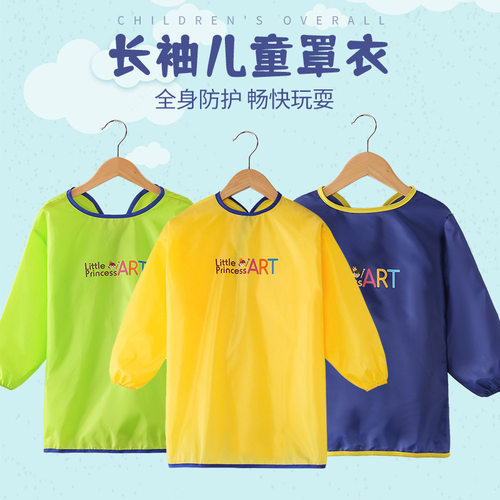 耐脏吃饭反穿衣罩衣儿童长袖