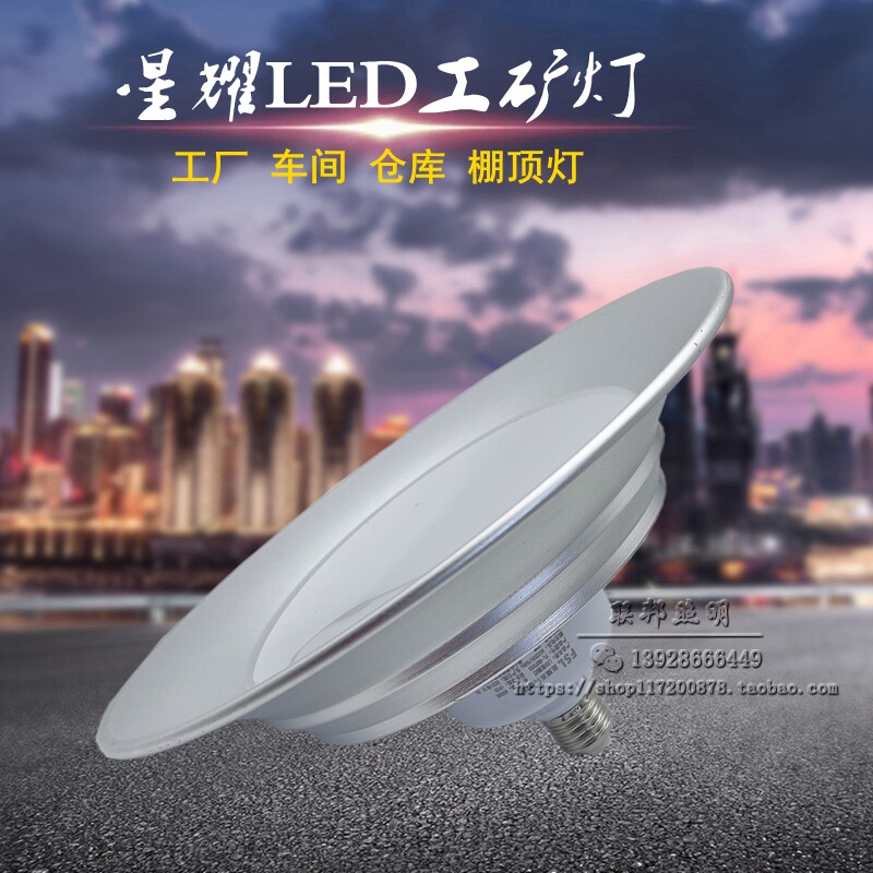 佛山照明led工矿灯厂房仓库车间超市吊灯低棚灯50W70W100W大功率