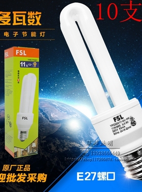 fsl 佛山照明2U节能灯e27节能灯泡螺口光源T42U螺旋5W8W13W18W23W