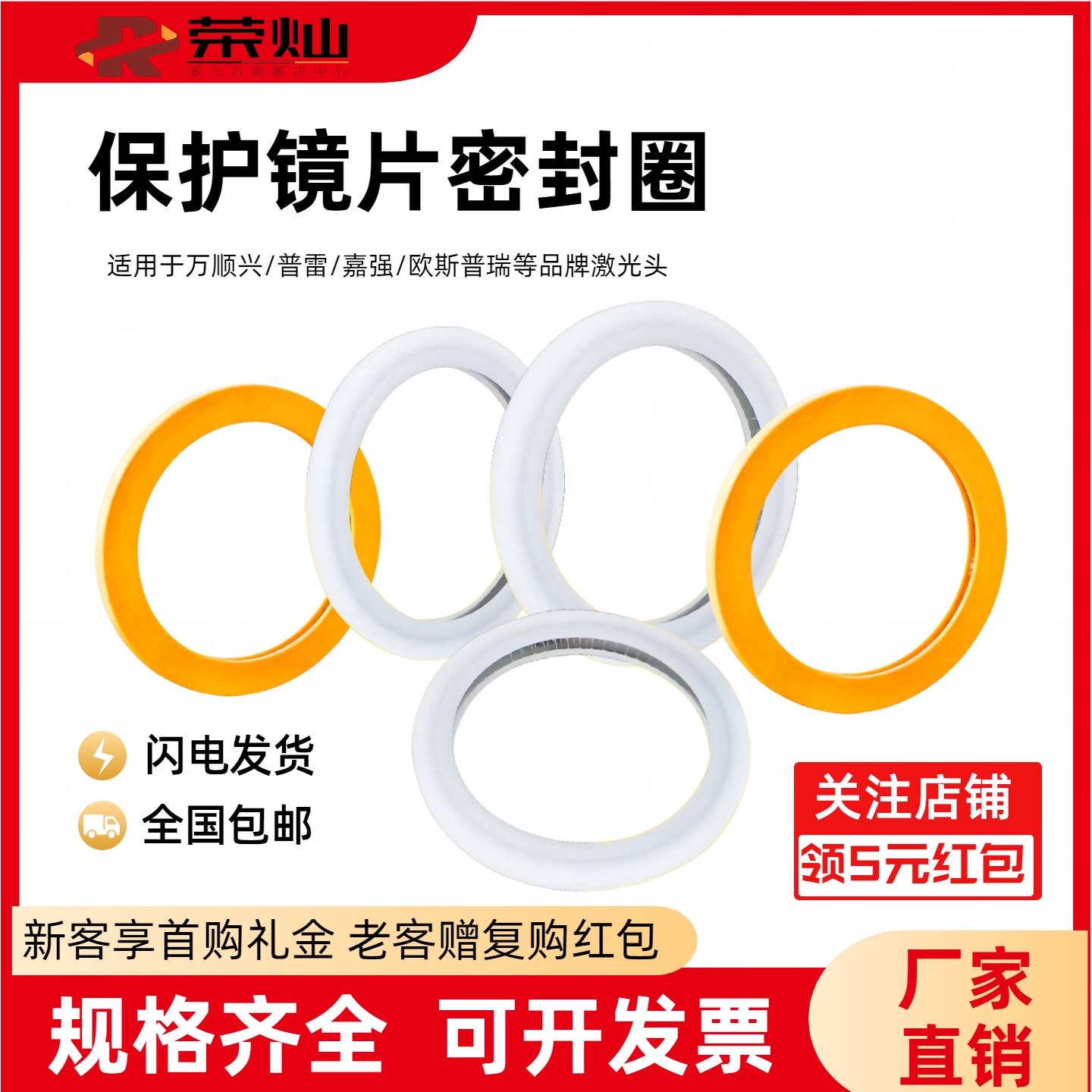 万顺兴嘉强保护镜片密封圈密封好