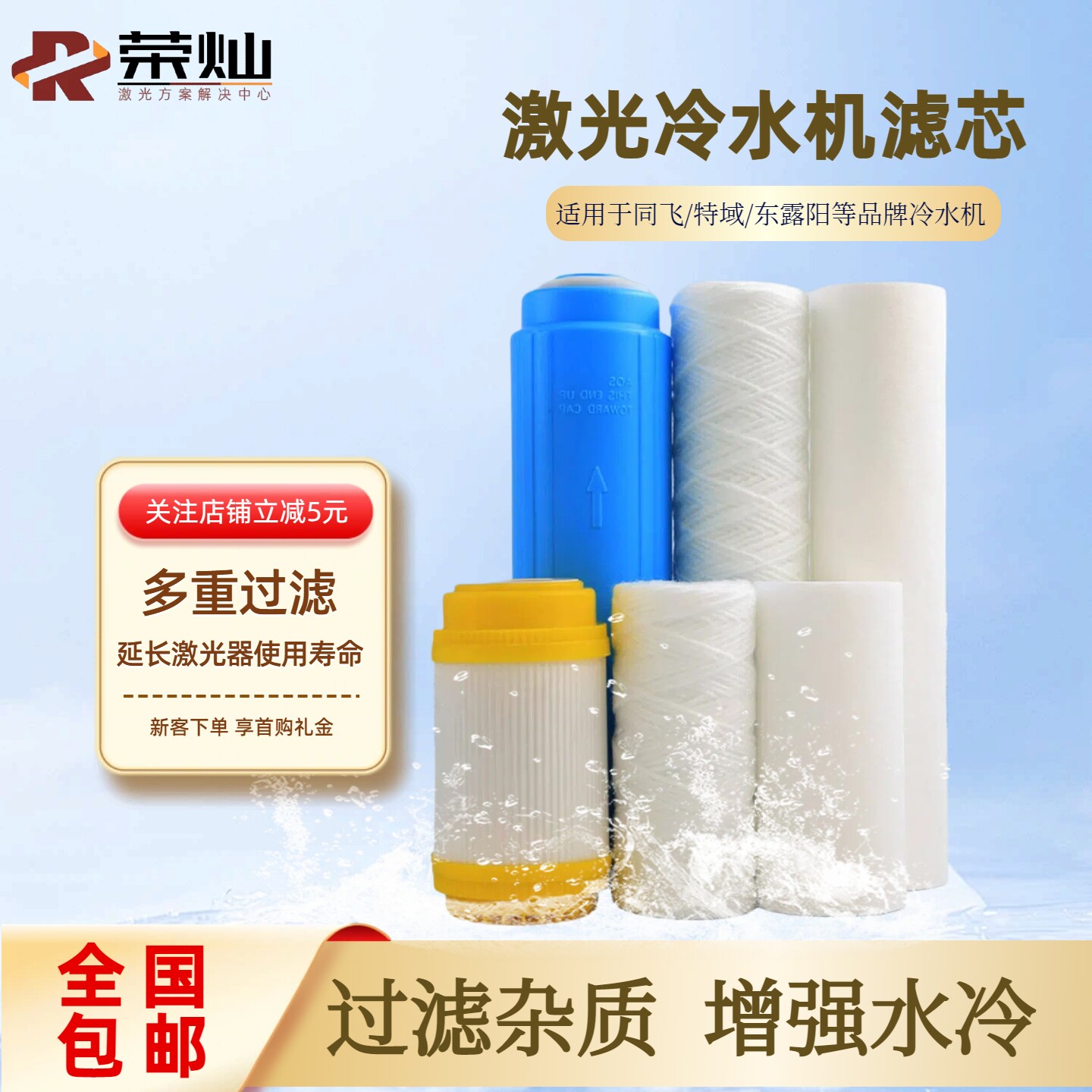 同飞水箱过滤器滤芯激光切割机