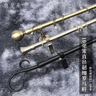 侧顶装 19MM超细铁艺窗帘杆 单双杆 北欧风 打孔加厚杆定制 轨道