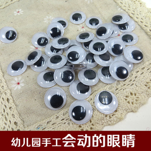 幼儿园教环保活动眼睛 眼珠配件黑白玩具小眼睛DIY手工美术材料