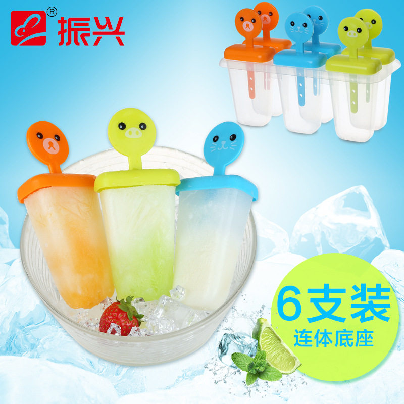 振兴自制冰盒模具冰块迷你冰格带盖60小格食品级卡通冰棒大号家用