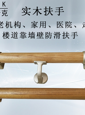 医院养老院敬老院走廊过道墙壁扶手家用楼道墙壁扶手锌合金配件