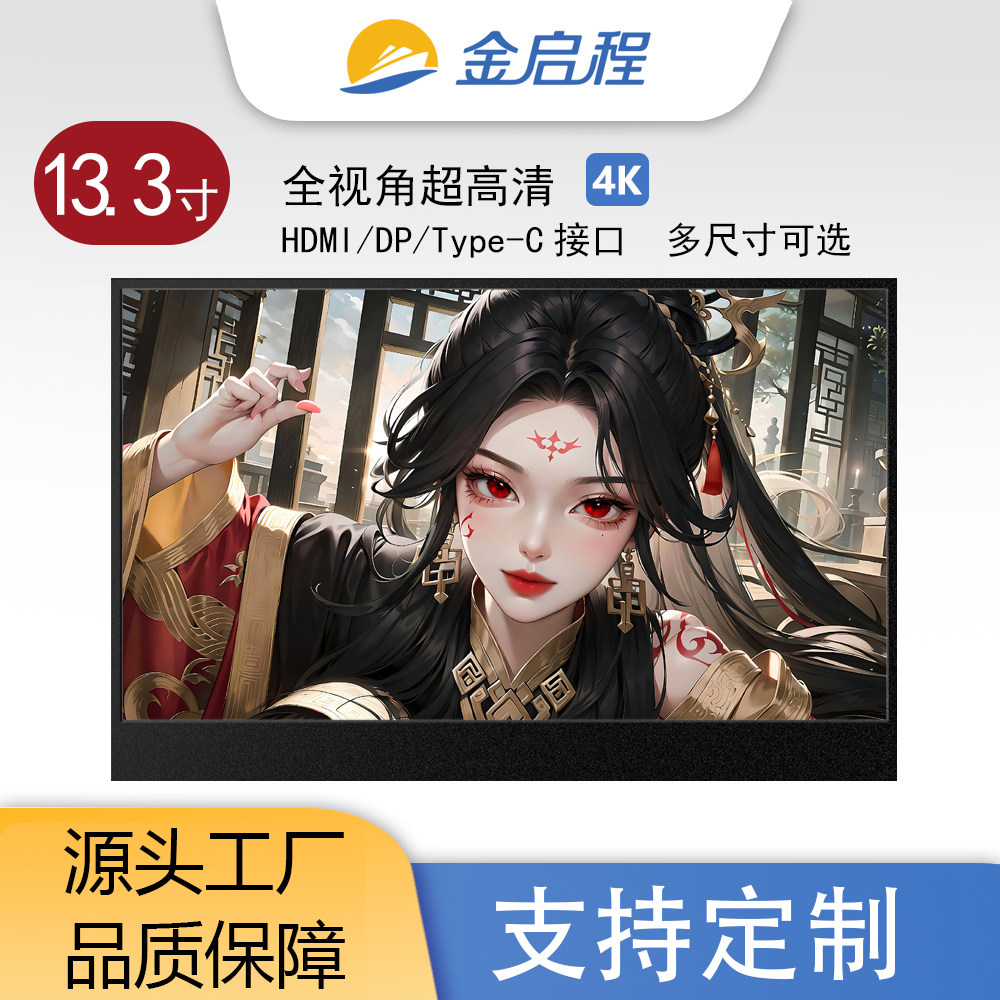 12.5/13.3/15.6寸4k便携式PSP游戏机相机仪器外接超薄显示器