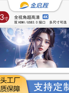 12.5/13.3/15.6寸4k便携式PSP游戏机相机仪器外接超薄白色显示器