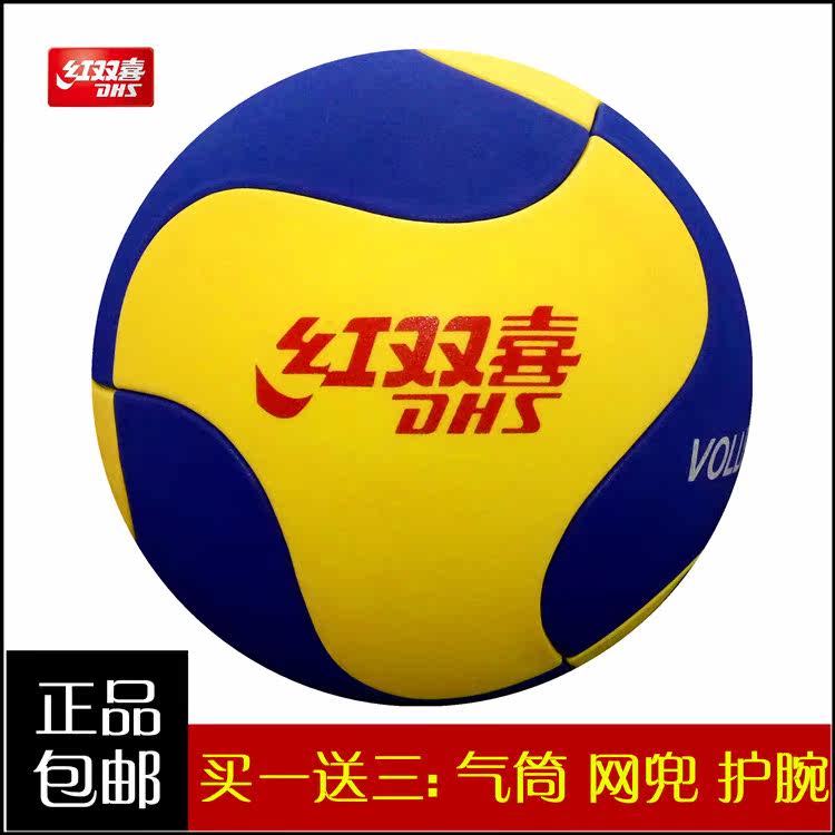 Ballon de volley-ball - Ref 2011979 Image 1