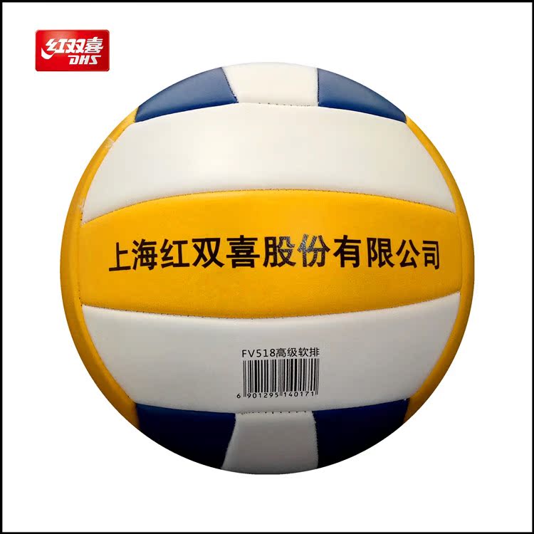 Ballon de volley-ball - Ref 2010302 Image 3