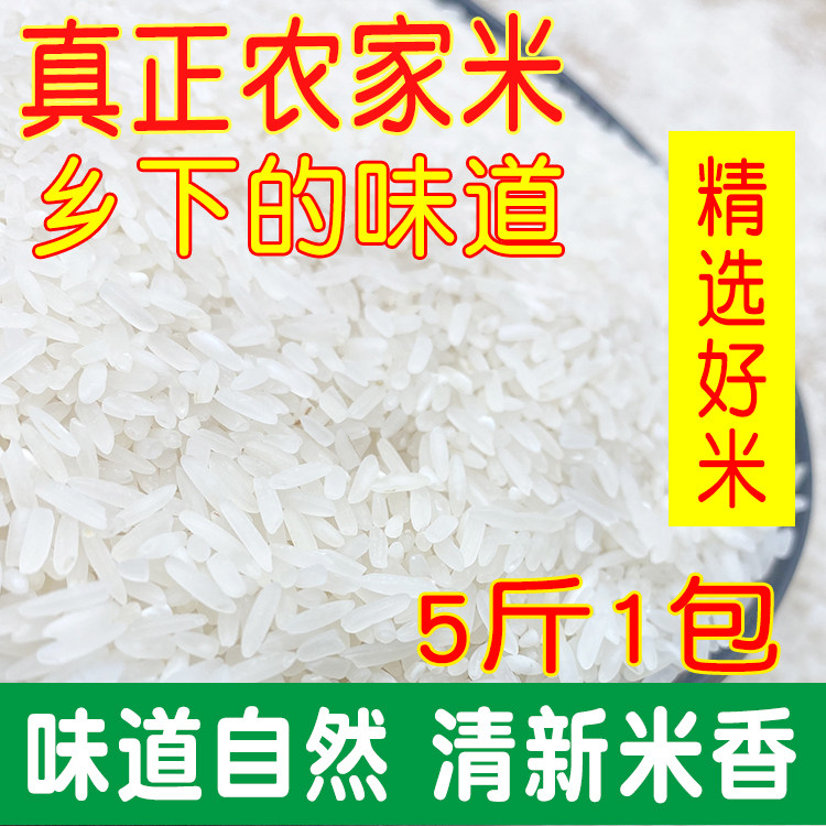 正宗湖南隆回农家米新米上市 农家大米现磨发货 高山长粒米10斤
