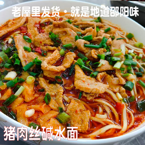 特产湖南湖南特产袋装碱水面挂面