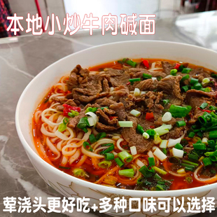 薇程私房粉面邵阳木耳豆腐碱面待煮面条重庆小面方便速食碱水面条