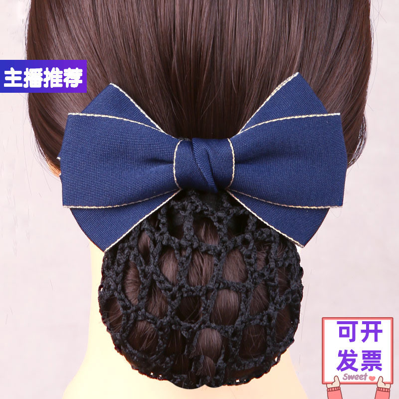 简约职业盘发头花带网兜女护士空姐银行酒店上班优雅高档卡子饰品