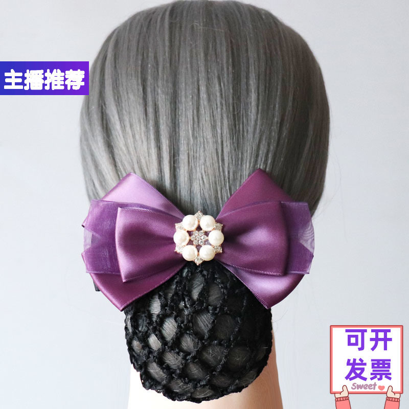 职业护士头花蓝色蝴蝶机发夹带网兜发卡空姐银行工作头饰紫色卡子