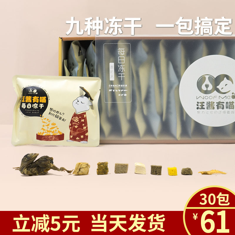 冻干猫咪零食鹌鹑每日混合