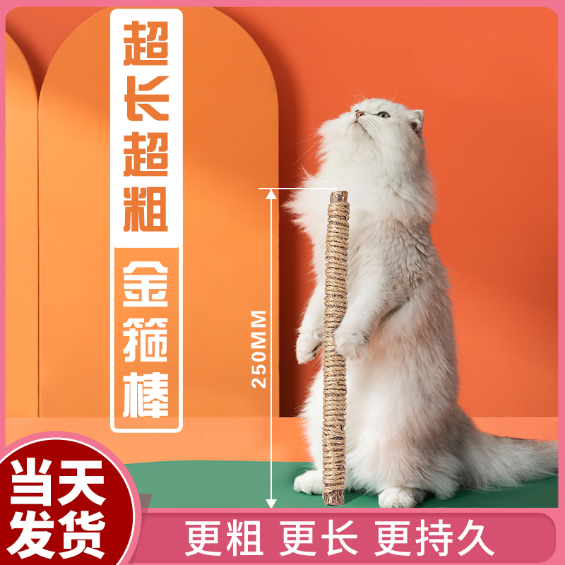 巨无霸木天蓼棒超大号粗超长磨牙洁齿逗猫棒耐咬自嗨解闷猫咪玩具