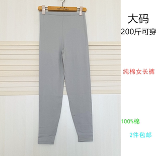 出口日本纯棉女保暖大码内衣中青年居家内搭长裤修身薄款中腰秋裤