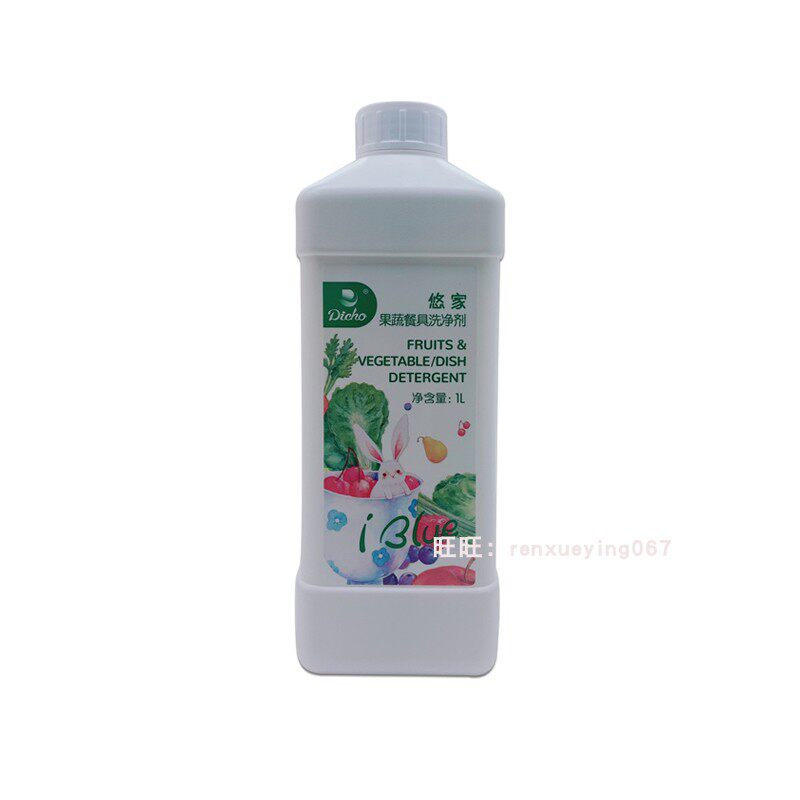 包邮天狮悠家果蔬餐具清洗剂天狮果蔬清洗剂1升浓缩洗洁精正品