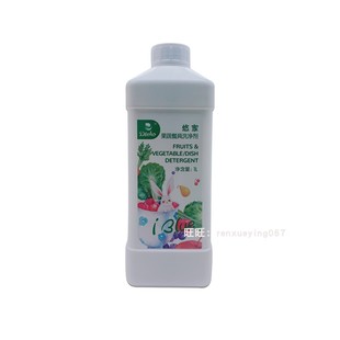 包邮 天狮悠家果蔬餐具清洗剂天狮果蔬清洗剂1升浓缩洗洁精正品