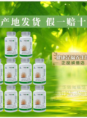 天狮虫草菌丝体胶囊带防伪