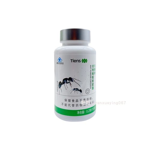 天狮牌安特蚂蚁粉胶囊