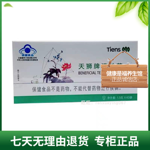 天狮降脂茶 1.5g/粒*40袋