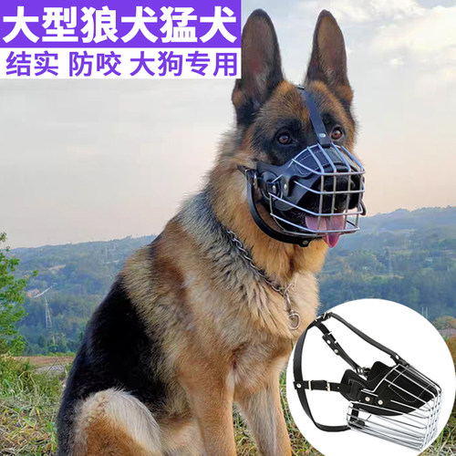 狗嘴罩马犬德牧不锈钢嘴套口笼