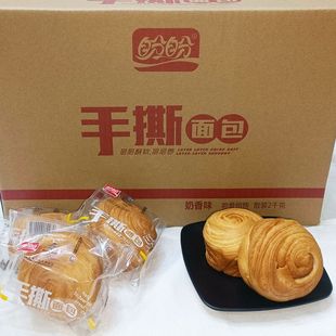 盼盼原味手撕面包奶香小面包软面包西点零食品2000g 整箱4斤促销