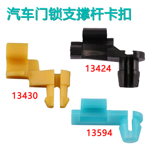 汽车门锁支撑杆部位易装配铆钉