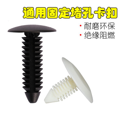 通用型圣诞树形倒刺铆钉塑胶按扣尼龙卡扣汽车后备箱内衬卡子扣钉