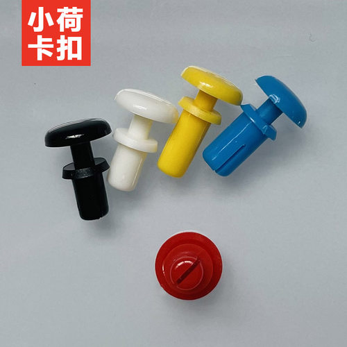 彩色定制膨胀塑料铆钉卡扣