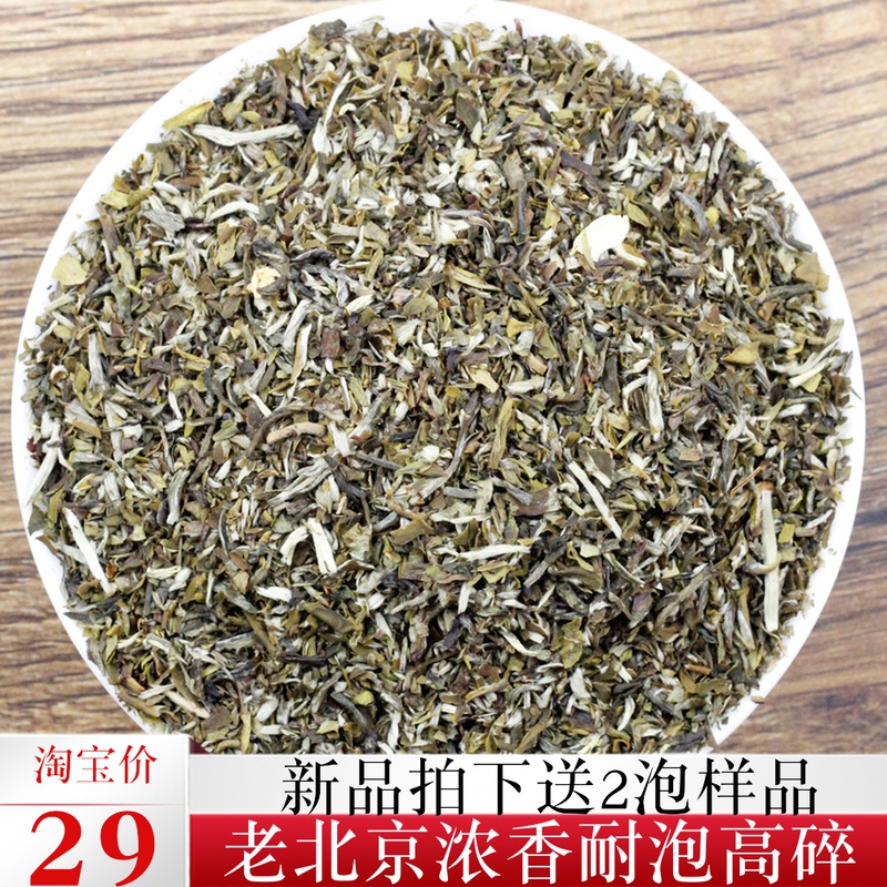 广西茉莉花茶高碎2023新茶浓香老北京大碗茶碎茶叶茶芯散装500g 茶 代用/花草茶 原图主图