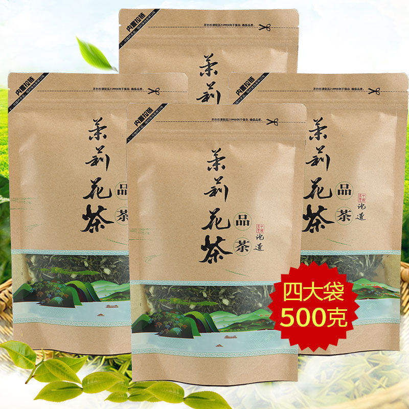 茶叶2024新茶浓香型干花茉莉花大白毫小包装雪芽龙毫散装500g天津