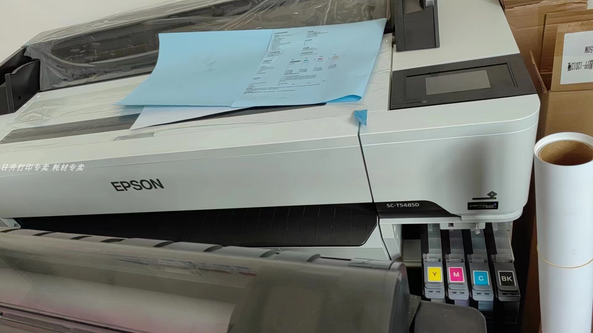 爱普生SC-T5485D A0+ 36英寸CAD图纸打印机  蓝图红章彩图绘图仪