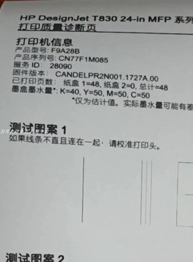 hp惠普T1600dr/t2600drps 绘图仪36寸 A0大幅面CID打印机复印扫描