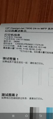 惠普打印机蓝图红章成本低