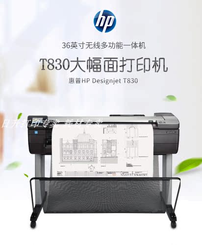 hp大幅面打印机一键蓝图