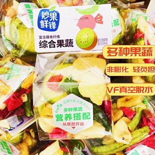 新货妙果鲜锋麦巷水果综合芭蕉紫薯木瓜黄桃草莓冻干混合果干零食