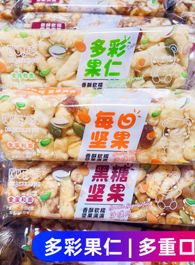 欧贝熊坚果沙琪玛黑糖味每日坚果多彩全蛋冷加工糕点传统休闲零食