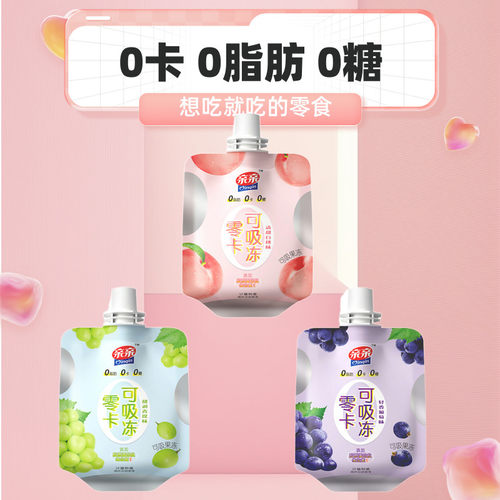 亲亲添加维生素E健康可吸果冻